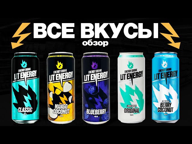 Lit energy